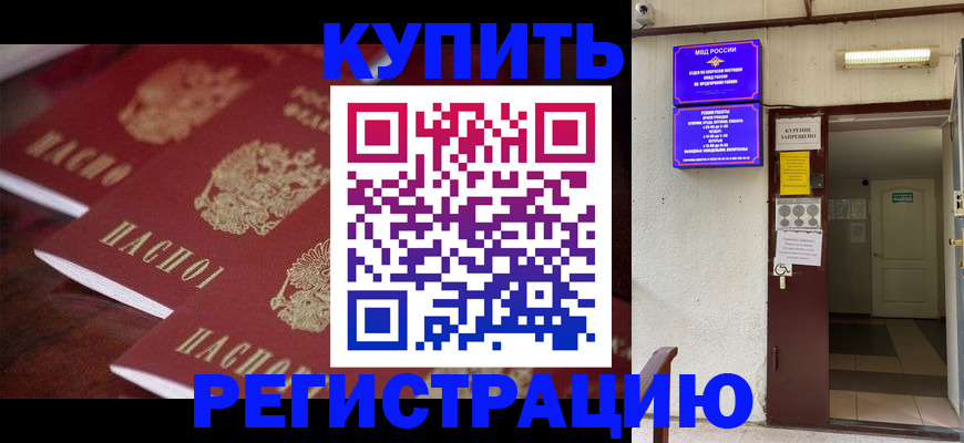 пропишу в квартире в Тобольске