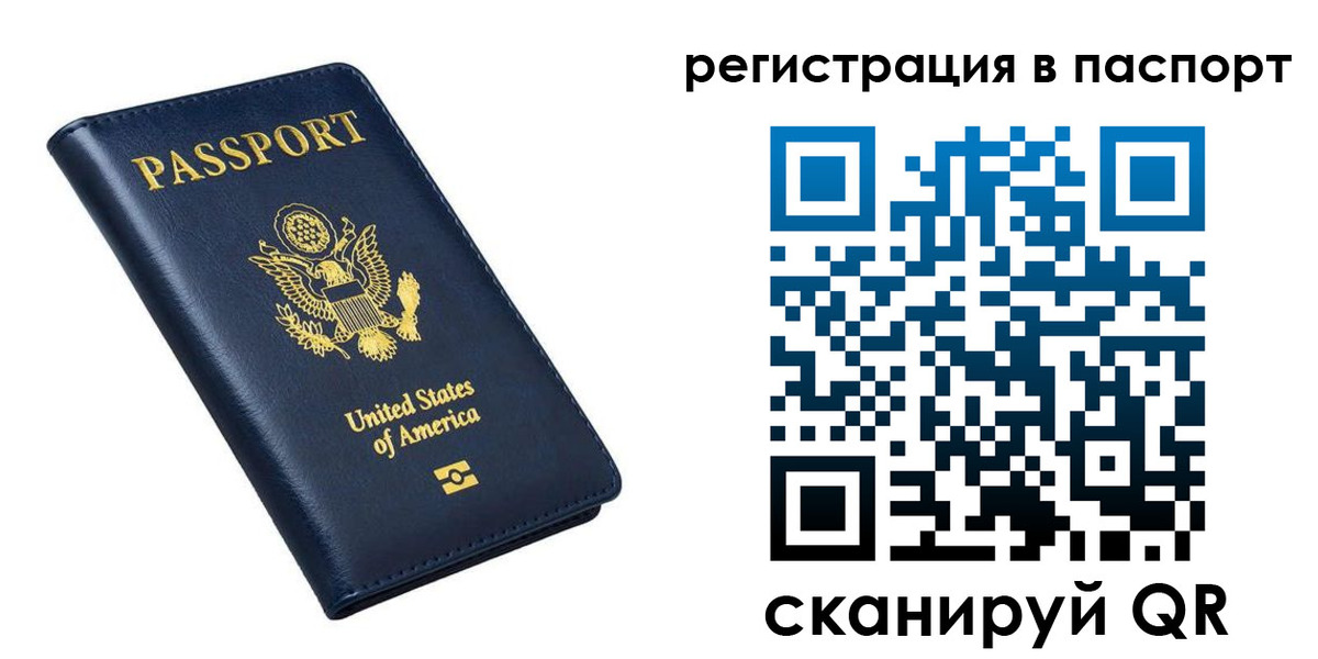 прописка в квартире в Тобольске