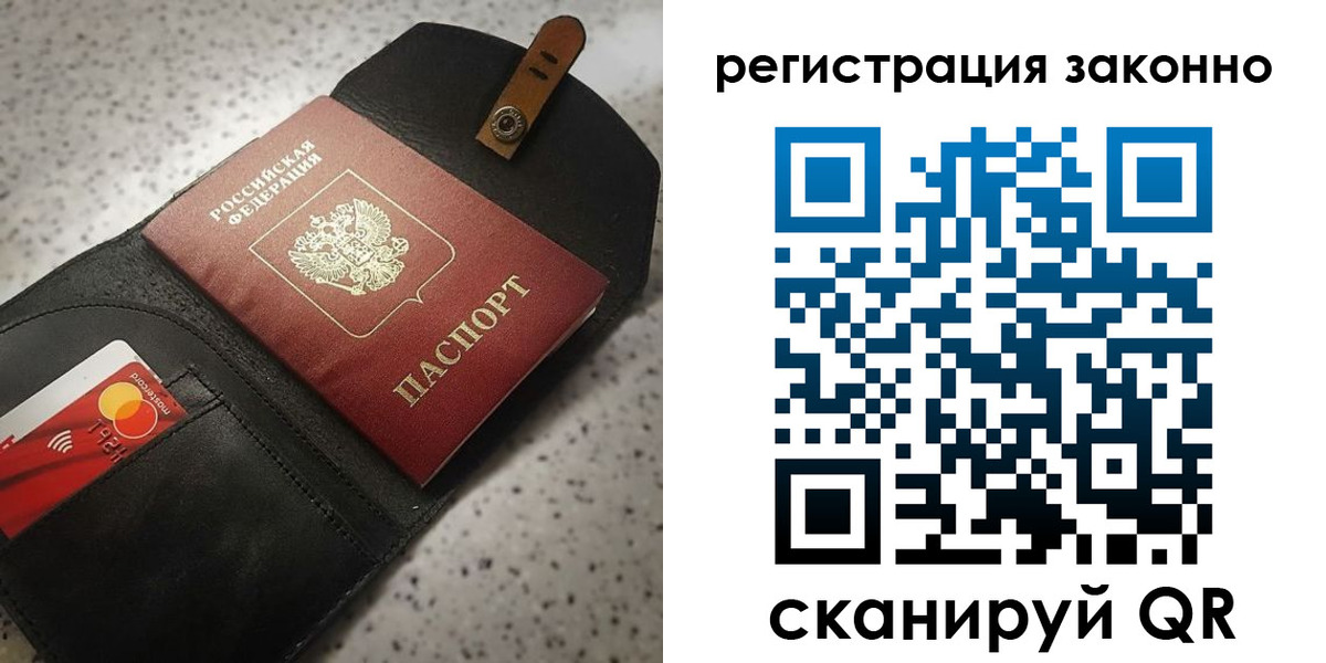 временная регистрация поиск в Тобольске