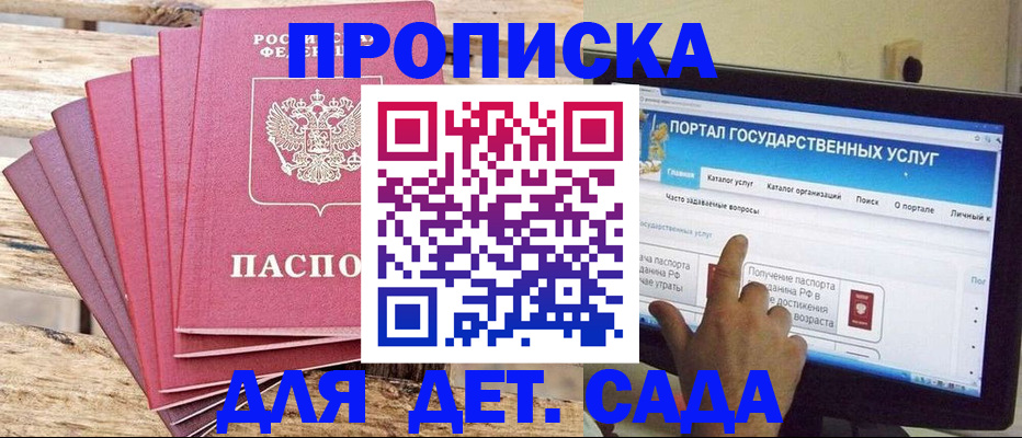 временная регистрация недорого в Тобольске